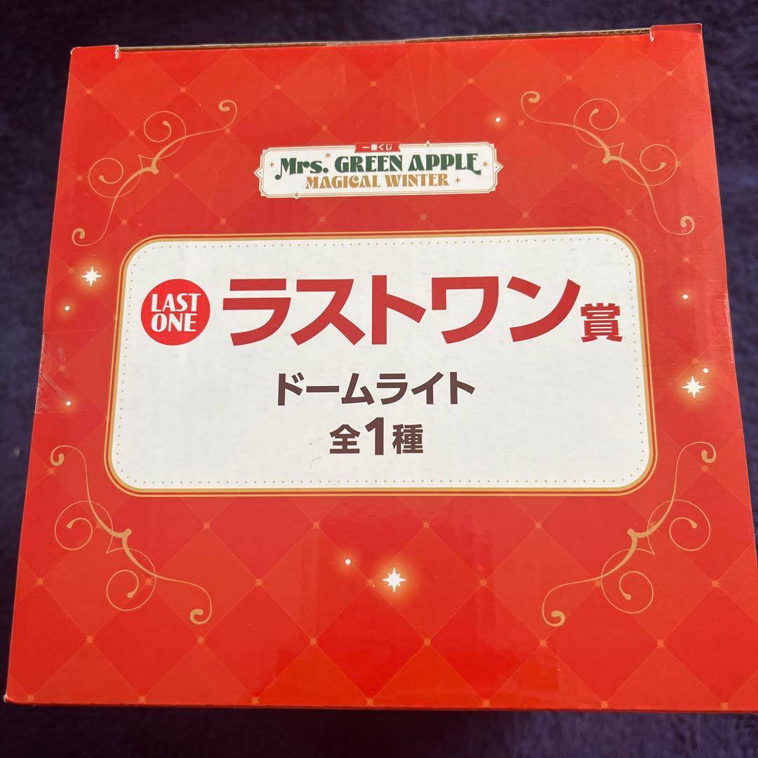 Mrs. GREEN APPLE ミセス 一番くじ ラストワン賞 ドームライト