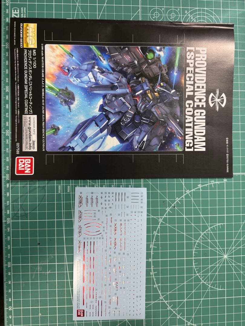 MGプロヴィデンスガンダム スペシャルコーティング
