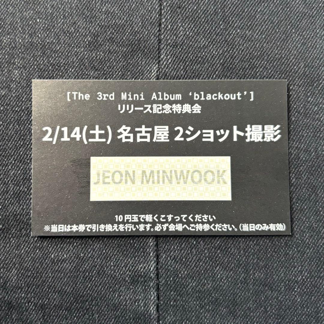 最終値下げ 2ショット ミヌク スクラッチカード