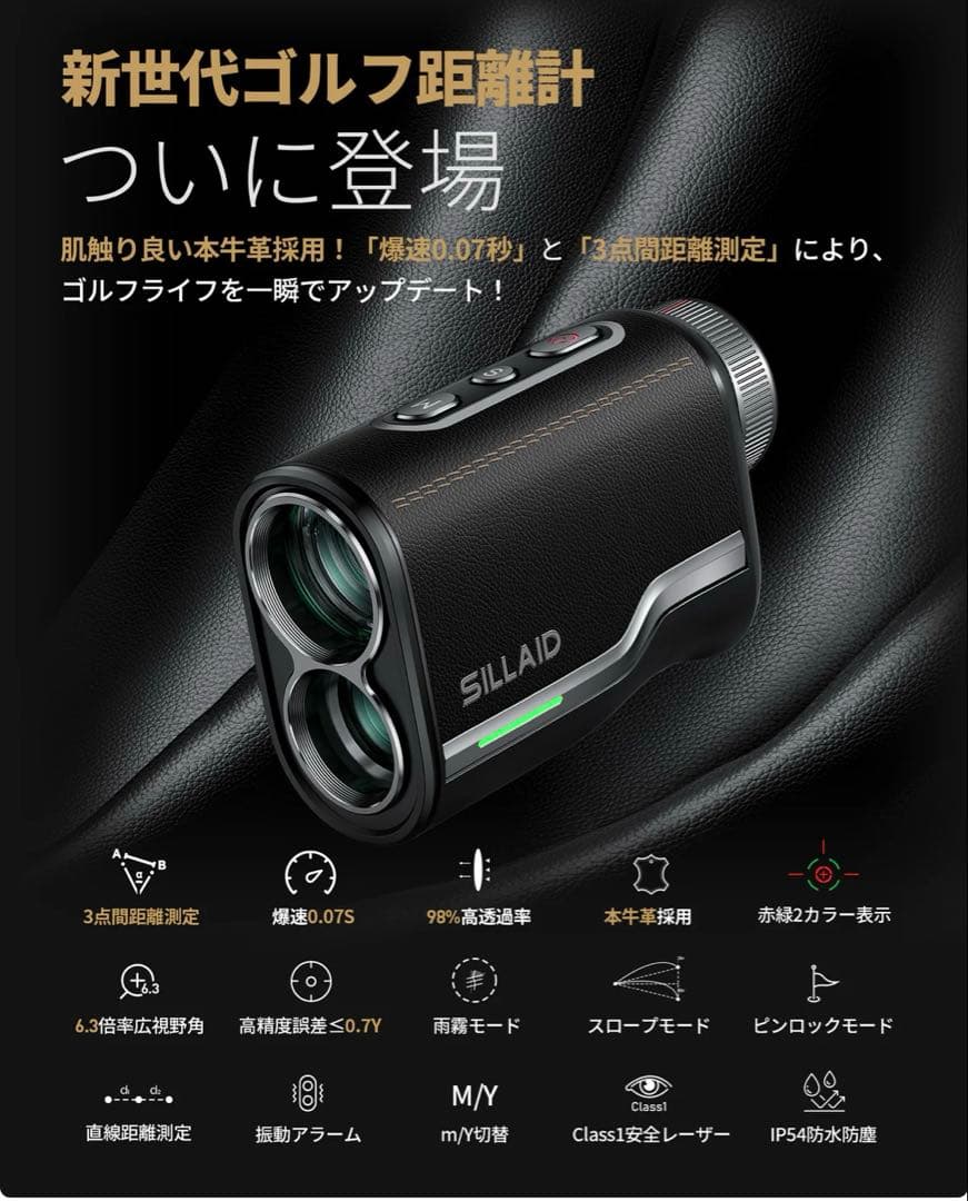 MRK 大人気 SILLAID ゴルフレーザー距離計 VOYAGE PRO