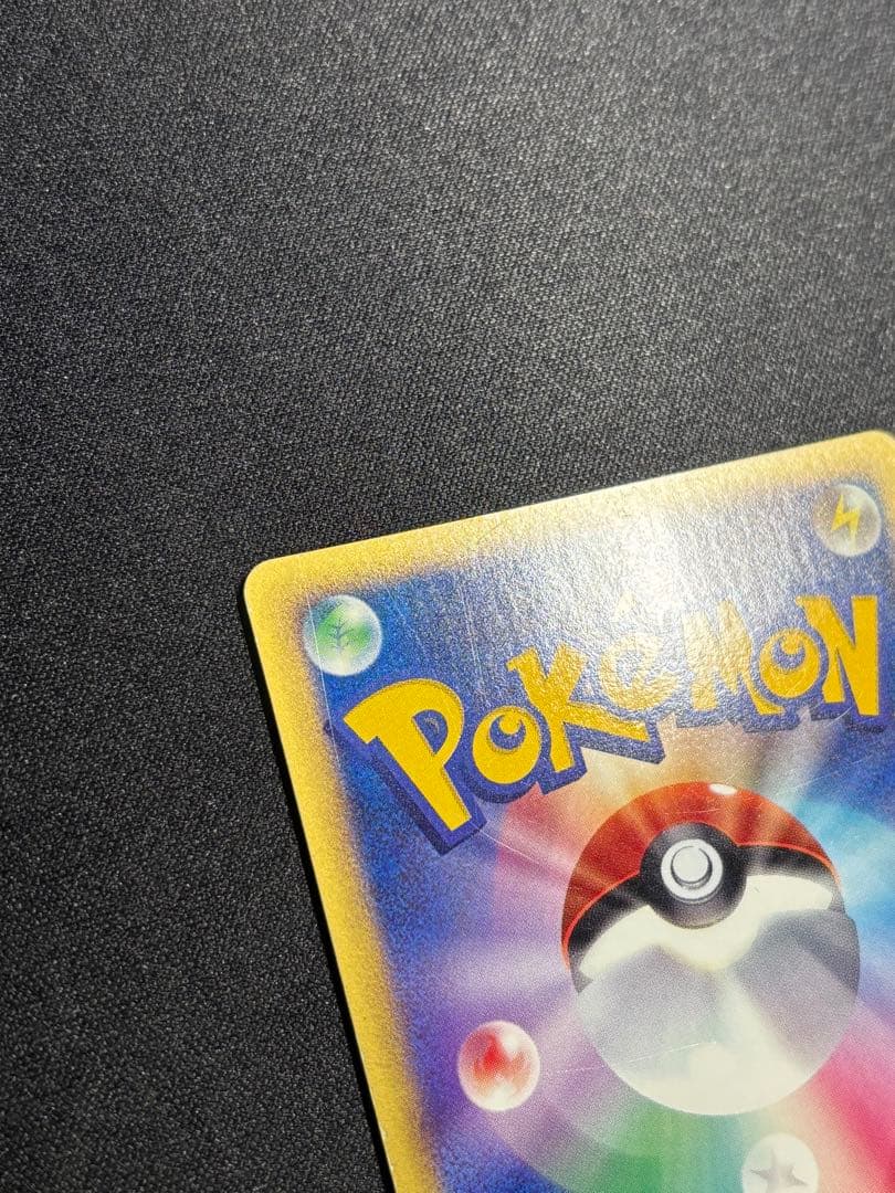 ぽ*ん様 ヤドン カードe キラ プロモ マクドナルド