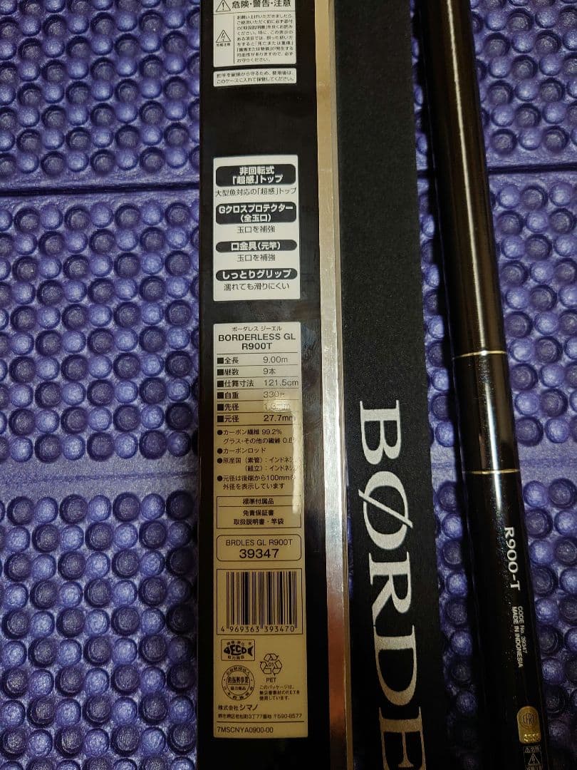 シマノ　ボーダレスGL R900-T