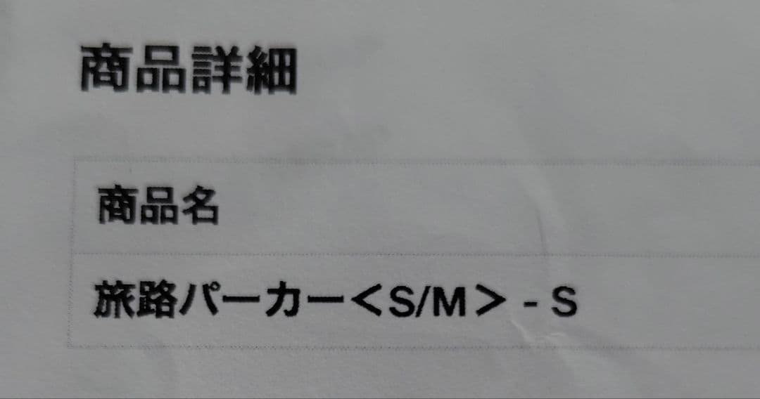 藤井風　旅路パーカー　Sサイズ