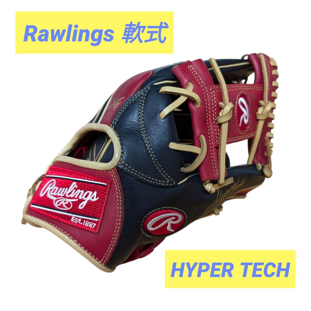 【極美品】Rawlings ローリングス ハイパーテック 内野用 軟式グローブ