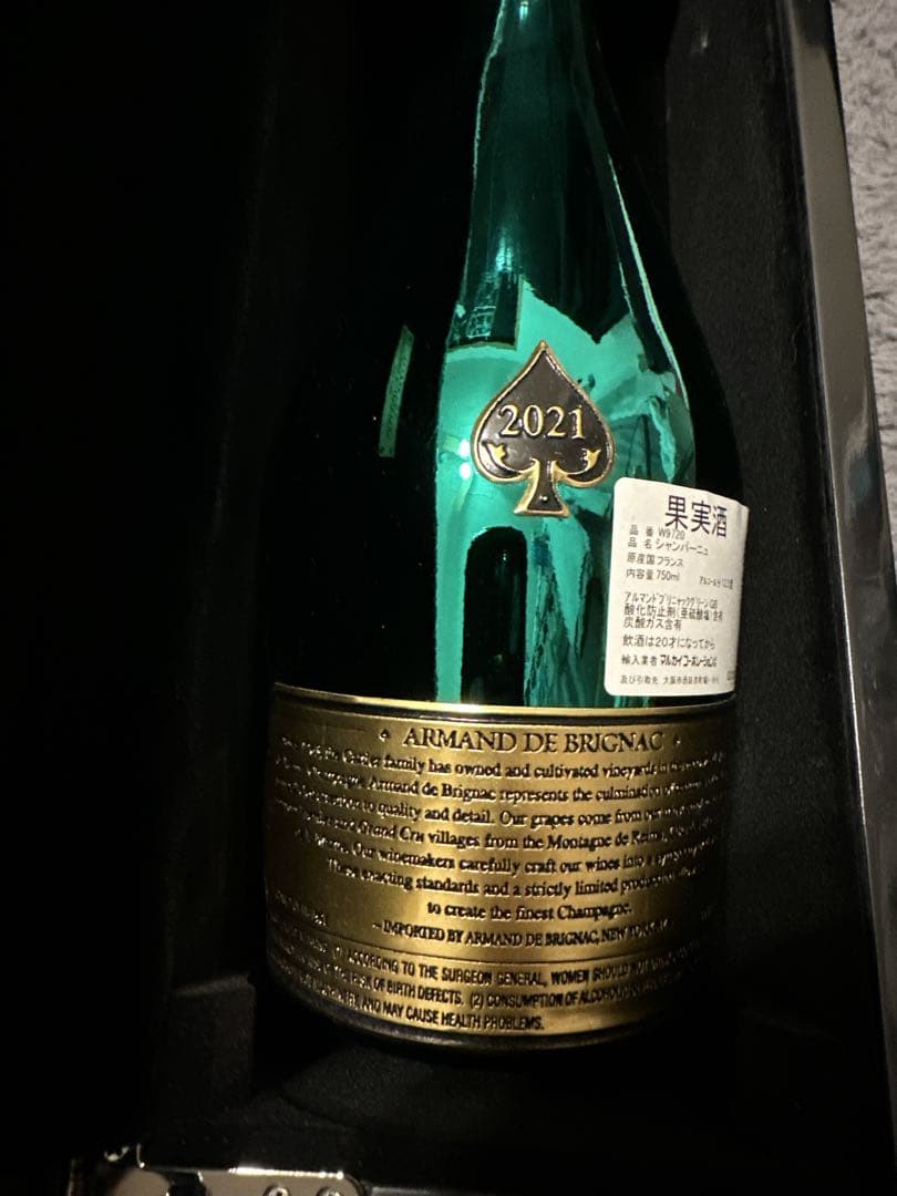 アルマンド グリーン アルマン・ド・ブリニャック グリーン　2021