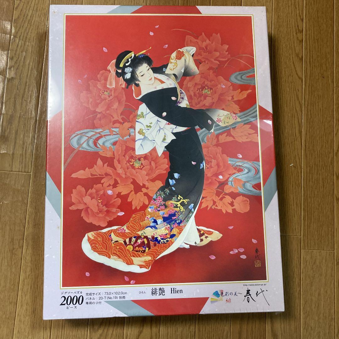 ジグゾーパズル　春代　緋艶　2000ピース　未開封
