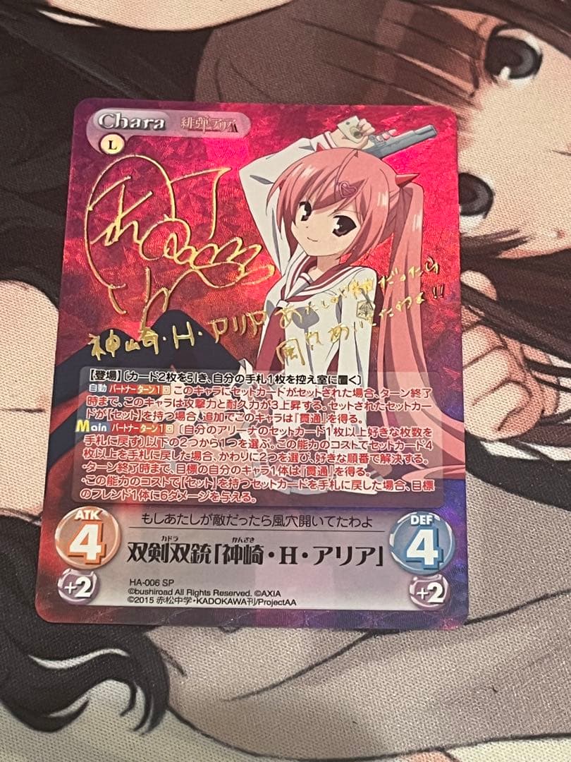 chaos tcg 緋弾のアリア　アリア　サイン