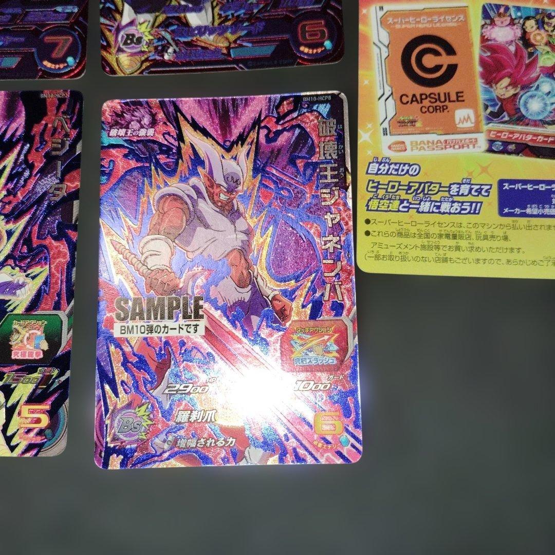 bm10　サンプルカード