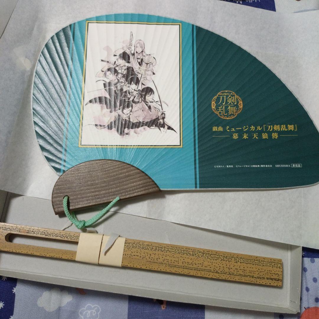 刀剣乱舞 戯曲 非売品 扇子