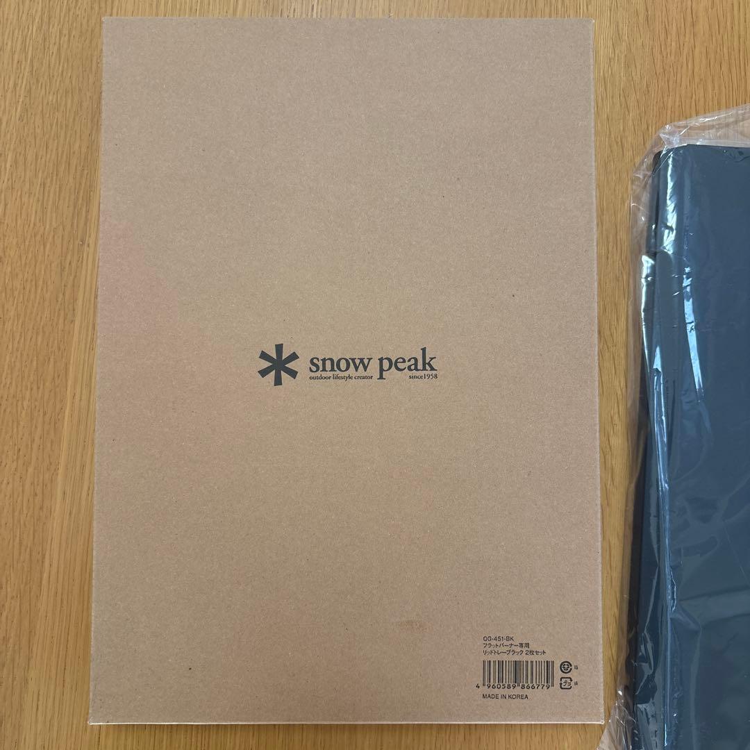  Peak　フラットバーナー専用 リッドトレー ブラック 1枚　非売品