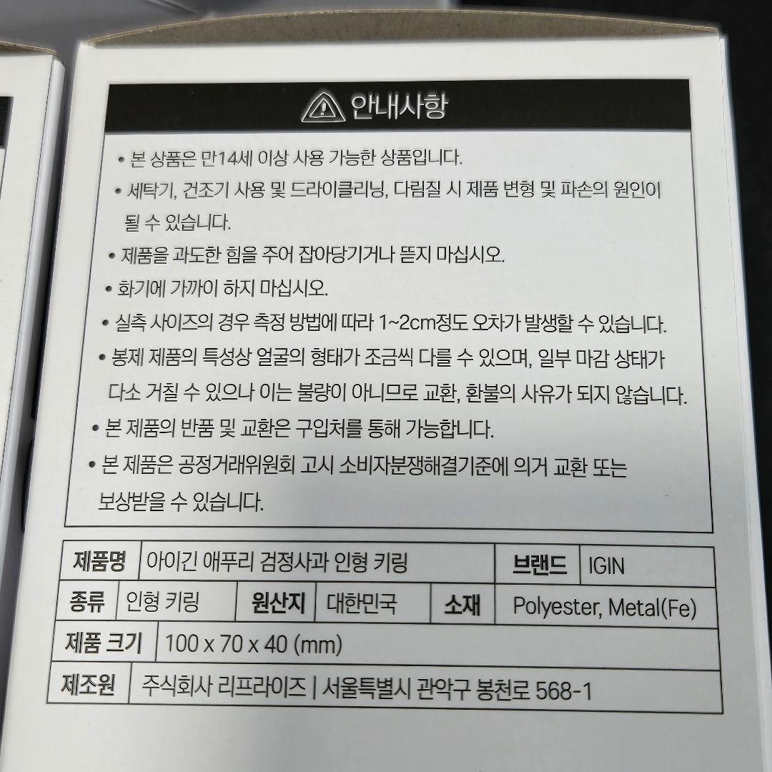 IGIN FRIENDS キーホルダー3個セット　BTS ジン