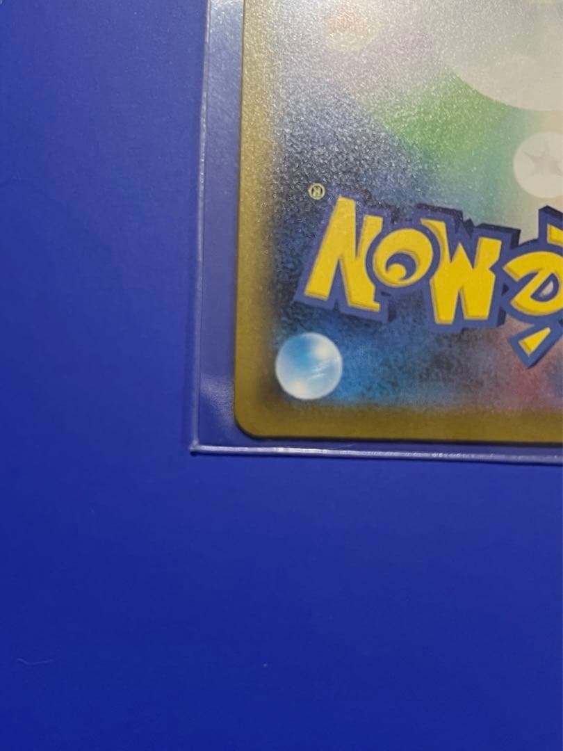 ポケカ インフェルノX メガリザードンex SAR 110/080 RRおまけ