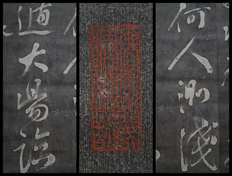 大正期頼山陽先生五十於川詩拓本 大型紙本掛軸 神薬仁丹の創業者 森下博所蔵 共箱