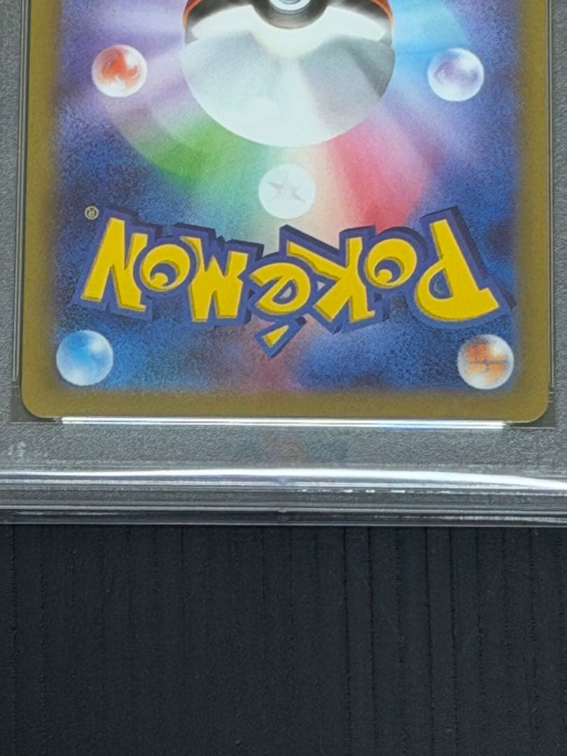 【PSA10】ルカリオV 304/S-P