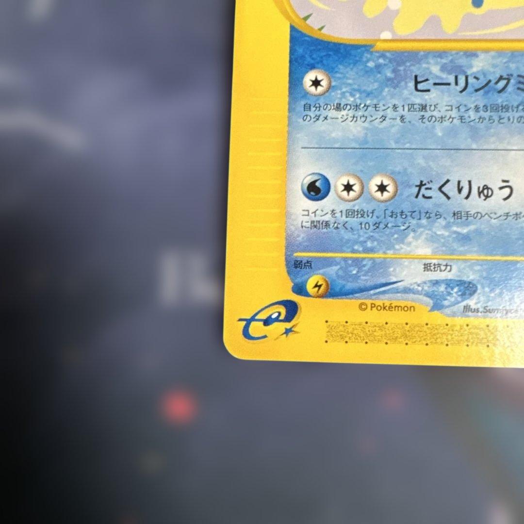 シャワーズ PROMO T - トレーナーズマガジンプロモカード 002/T