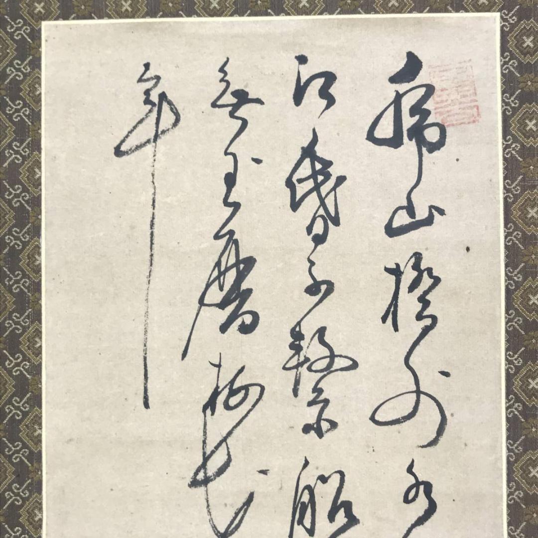 【真作】頼三樹三郎/七絶虎山詩/四行書/小品/掛軸☆宝船☆AD-406