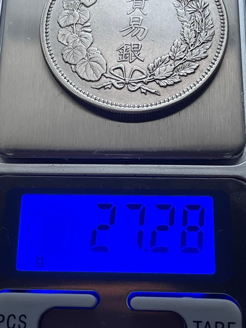 貿易銀・明治10年・値引可‼️