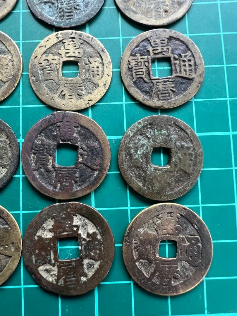 穴銭　中国銭　萬暦通宝　24枚まとめロット