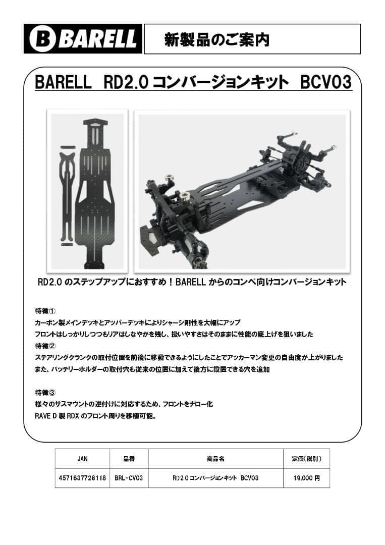 1/10 ヨコモ　RD2.0　ほぼフルオプション　80スープラボディ　ドリラジ