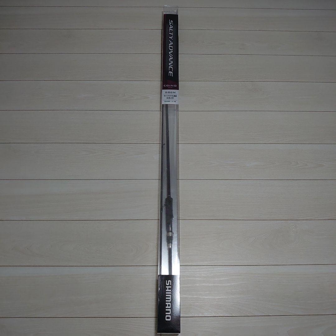 最終値下げ ソルティーアドバンスS86M 新品未使用