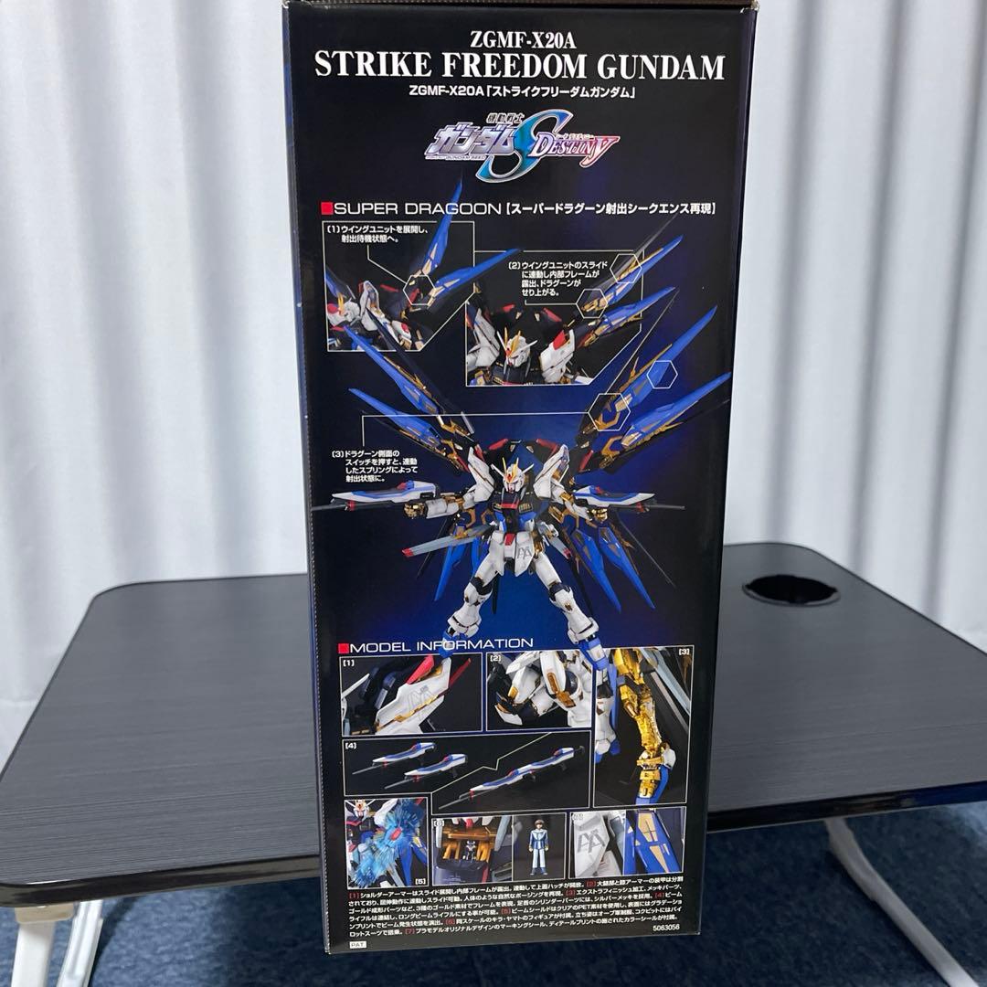 PG 1/60 ZGMF−X20A ストライクフリーダムガンダム(未開封品)