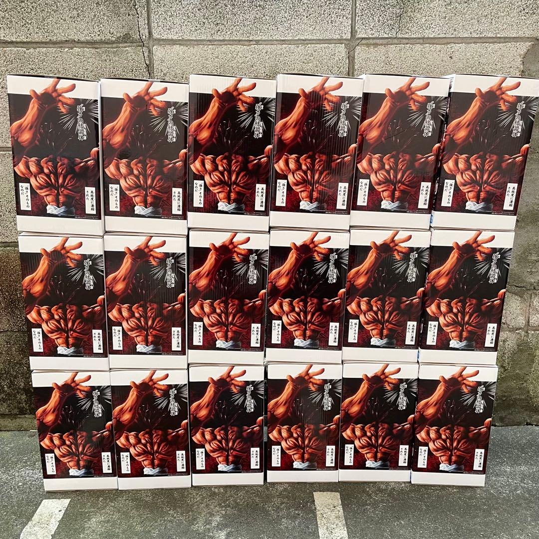 刃牙 Grandistaッッ‼ フィギュア 範馬勇次郎 11体