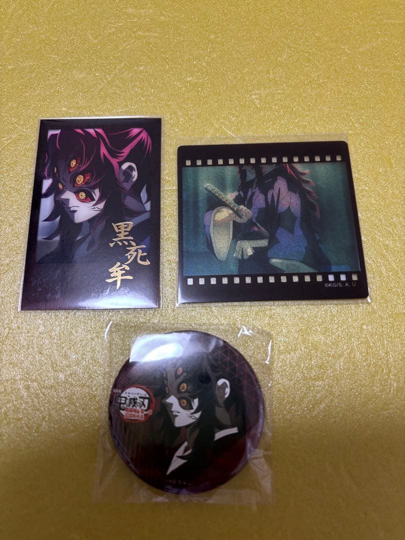 鬼滅の刃 ダイニング くじ ブロマイド 缶バッジ クリアカード 黒死牟