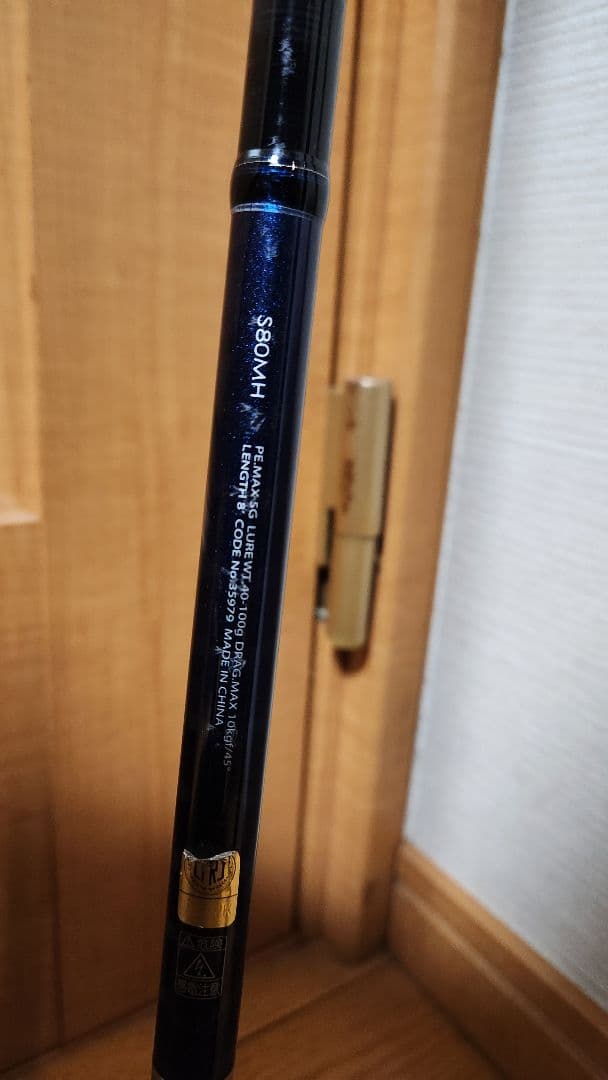 シマノ　グラップラー S80MH キハダ ヒラマサ ブリ キャスティング