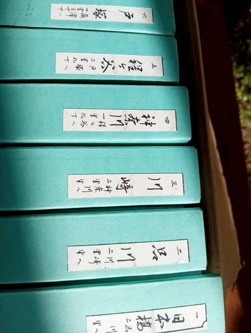 広重　東海道五十三次　木製フレーム付き　京都まで　55枚