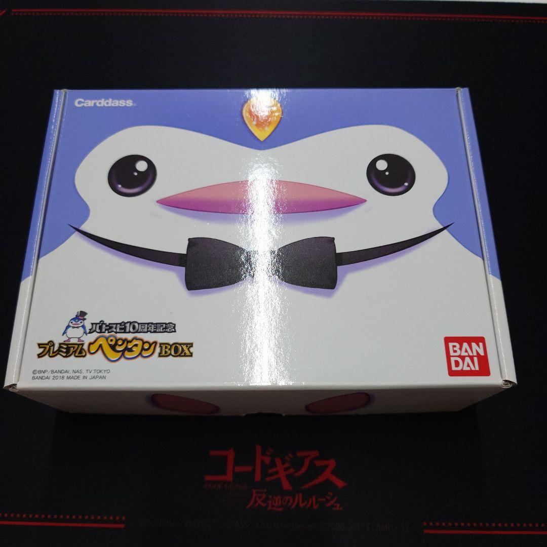 バトルスピリッツ　プレミアムペンタンBOX　カード無し　サプライ未開封