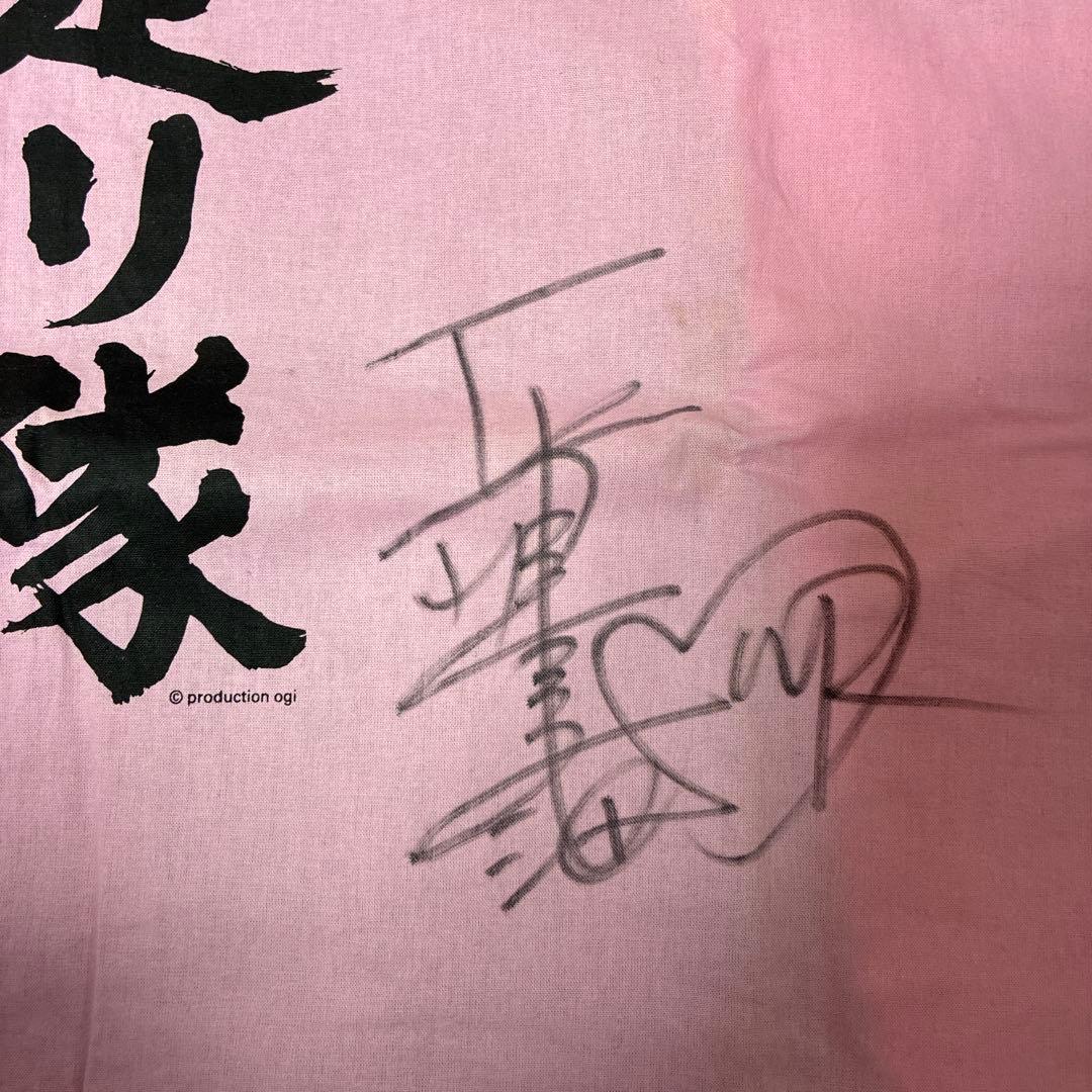 渡り廊下走り隊 直筆サイン入りはっぴ