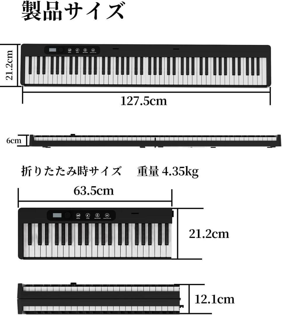 電子ピアノ 88鍵盤 折りたたみピアノ
