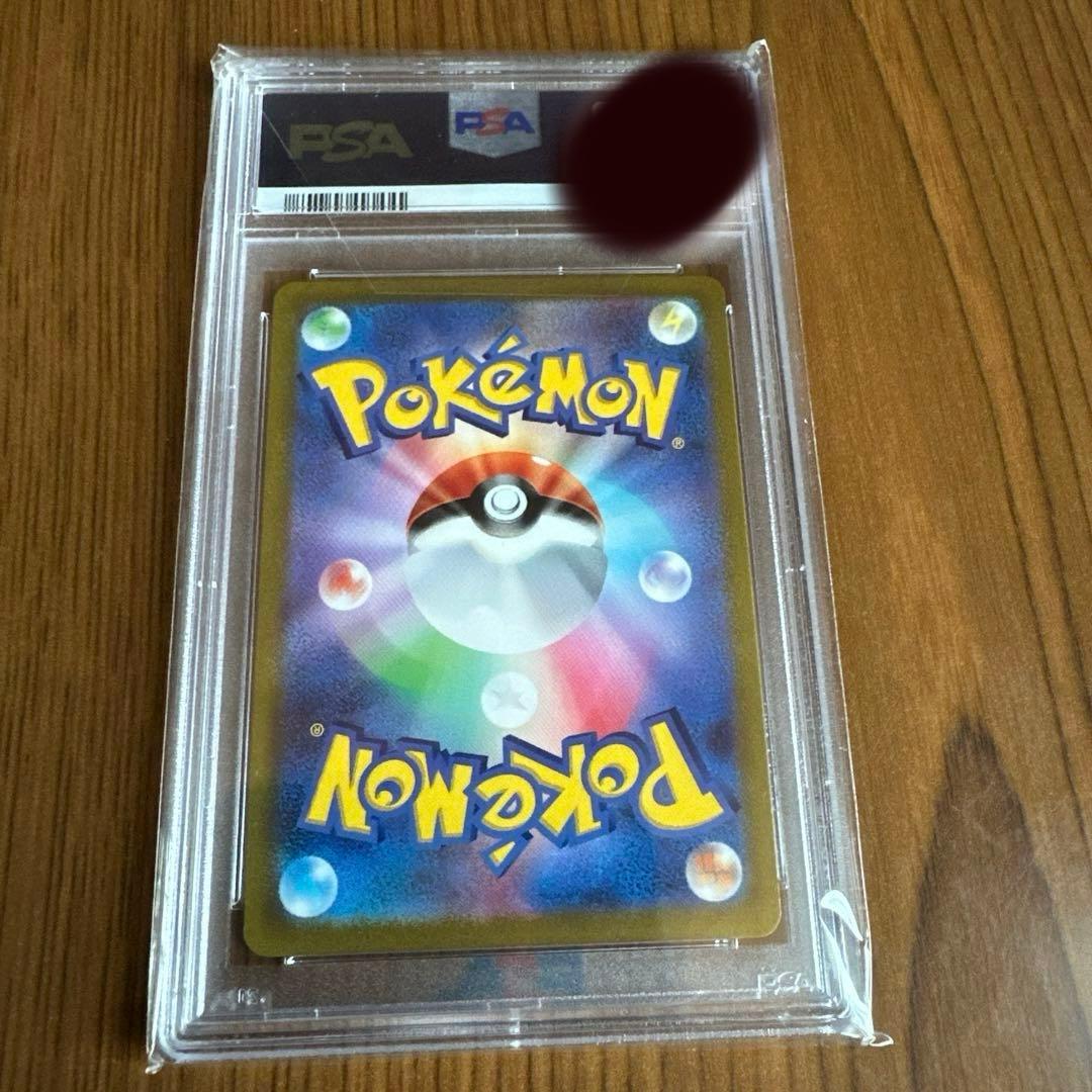 ピカチュウV SR スタートデッキ100 （PSA9）