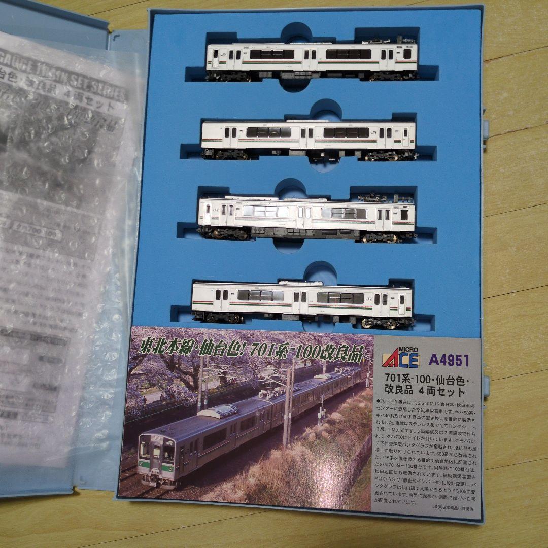 マイクロエース 701系100番台 改良品 ジャンク品