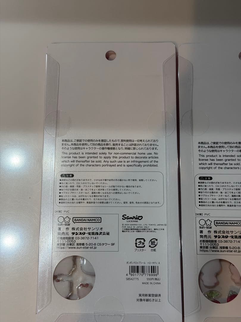 【正規品】ボンボンドロップシール サンリオ 第1弾 8点セット まとめ売り