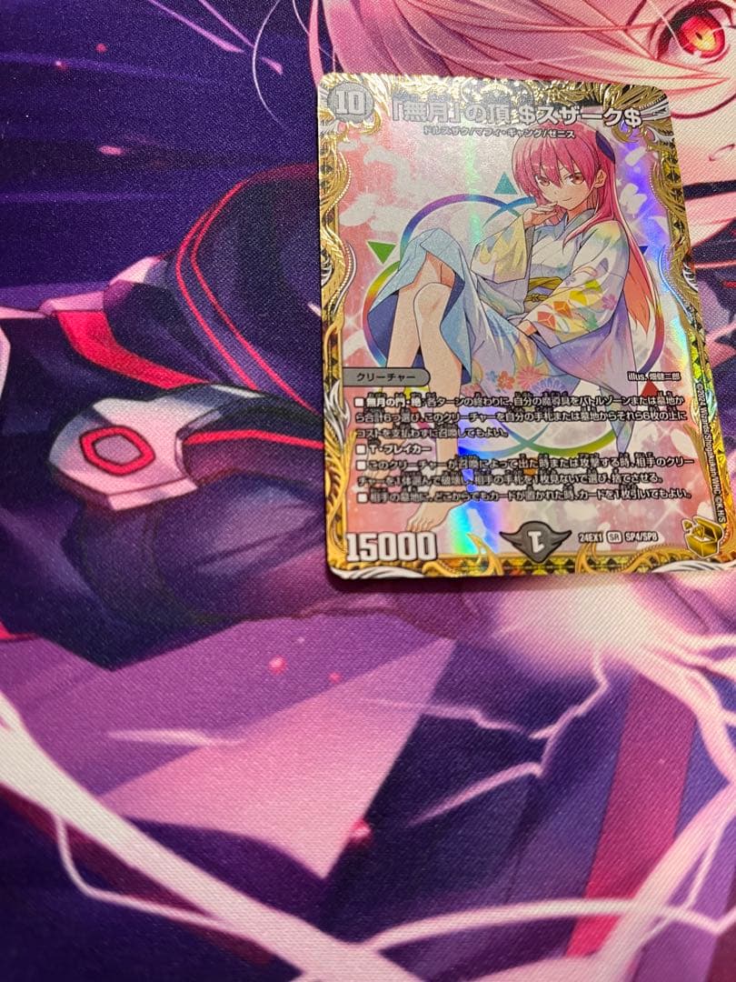 無月の頂 ゼニスザーク　金トレジャー