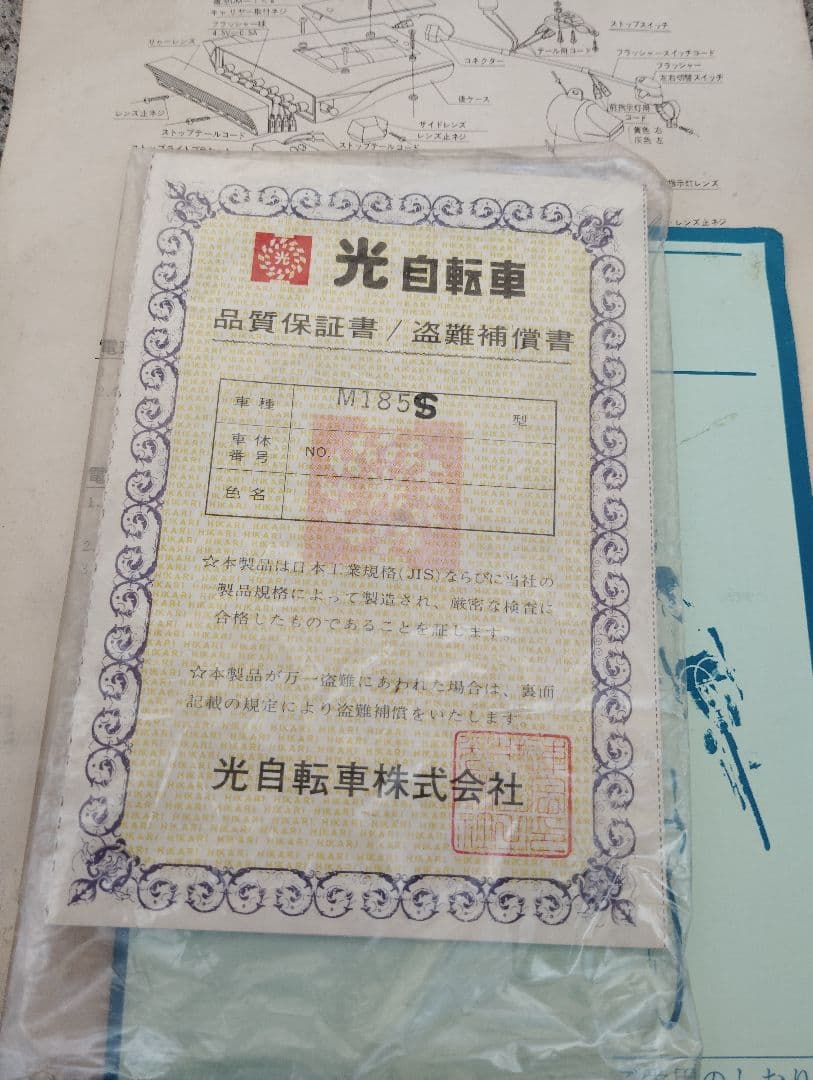 稀少新品 光自転車フラッシャーセット 光ダッシュシリーズ フラッシャー自転車