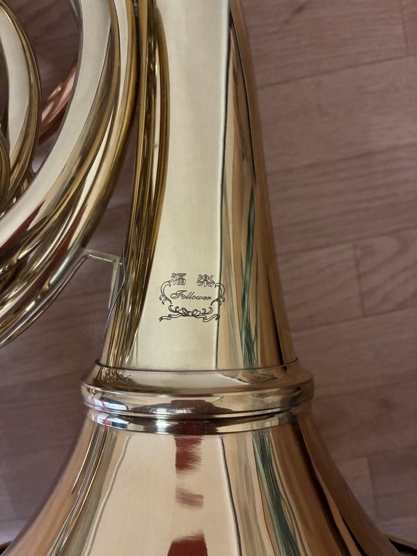 福楽 フェアリー フルダブルホルン マウスピース付き