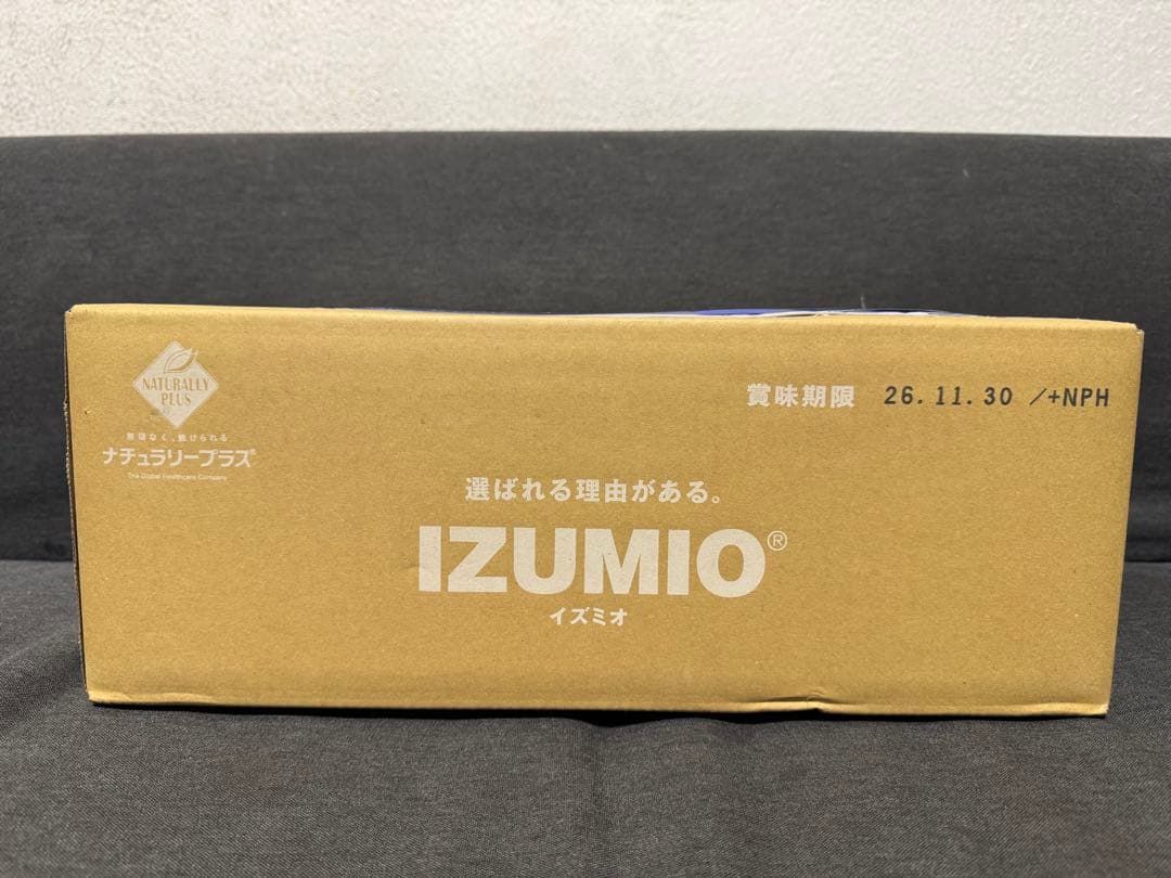 IZUMIO イズミオ 水素水 ナチュラリープラス 新品未開封