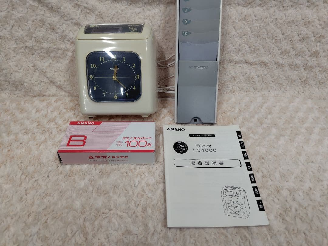 AMANO RS4000 タイムカード カードホルダー 取扱説明書付き