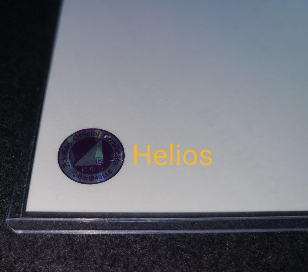 掛橋沙耶香 乃木坂 スペシャル衣装33 プリキュア衣装 直筆 サイン