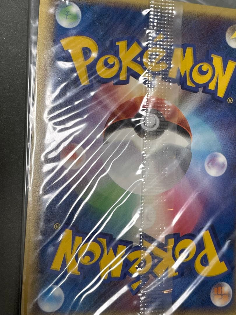 ポケパークのピカチュウ 未開封 プロモ 053/PCG-P