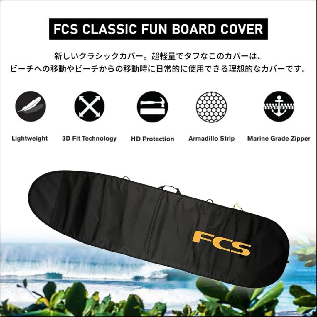 サーフィン・ボディボード FCS CLASSIC FUN BOARD COVER
