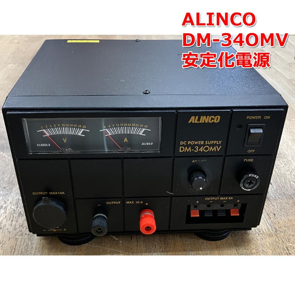 #2814　安定化電源　アルインコ　ALINCO　ⅮＭ－３４０ＭＶ