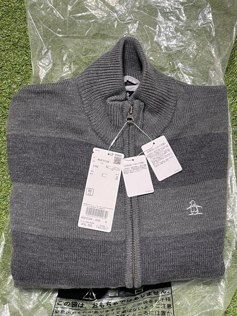 新品 MUNSINGWEAR 防風フルジップセーター（総裏地付き）