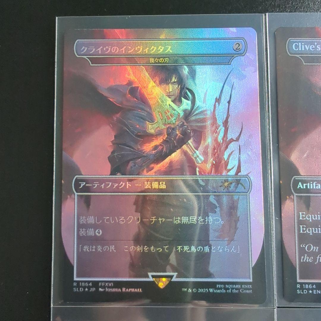 クライヴの剣、インヴィクタス/Clive's Invictus Blade　4種