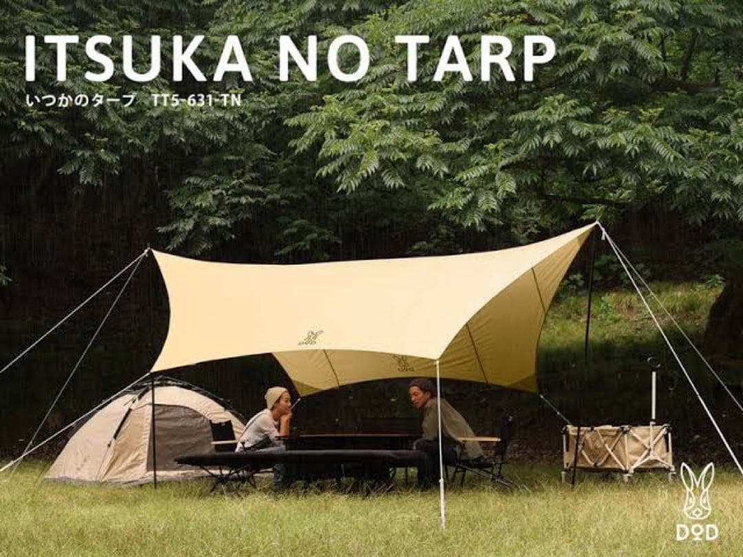 DOD いつかのタープ ITSUKA NO TARP