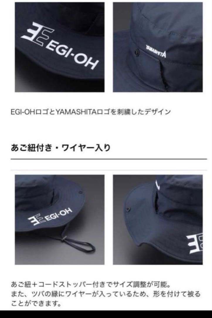 ヤマシタ　EGI-OH マイスターハットⅡ