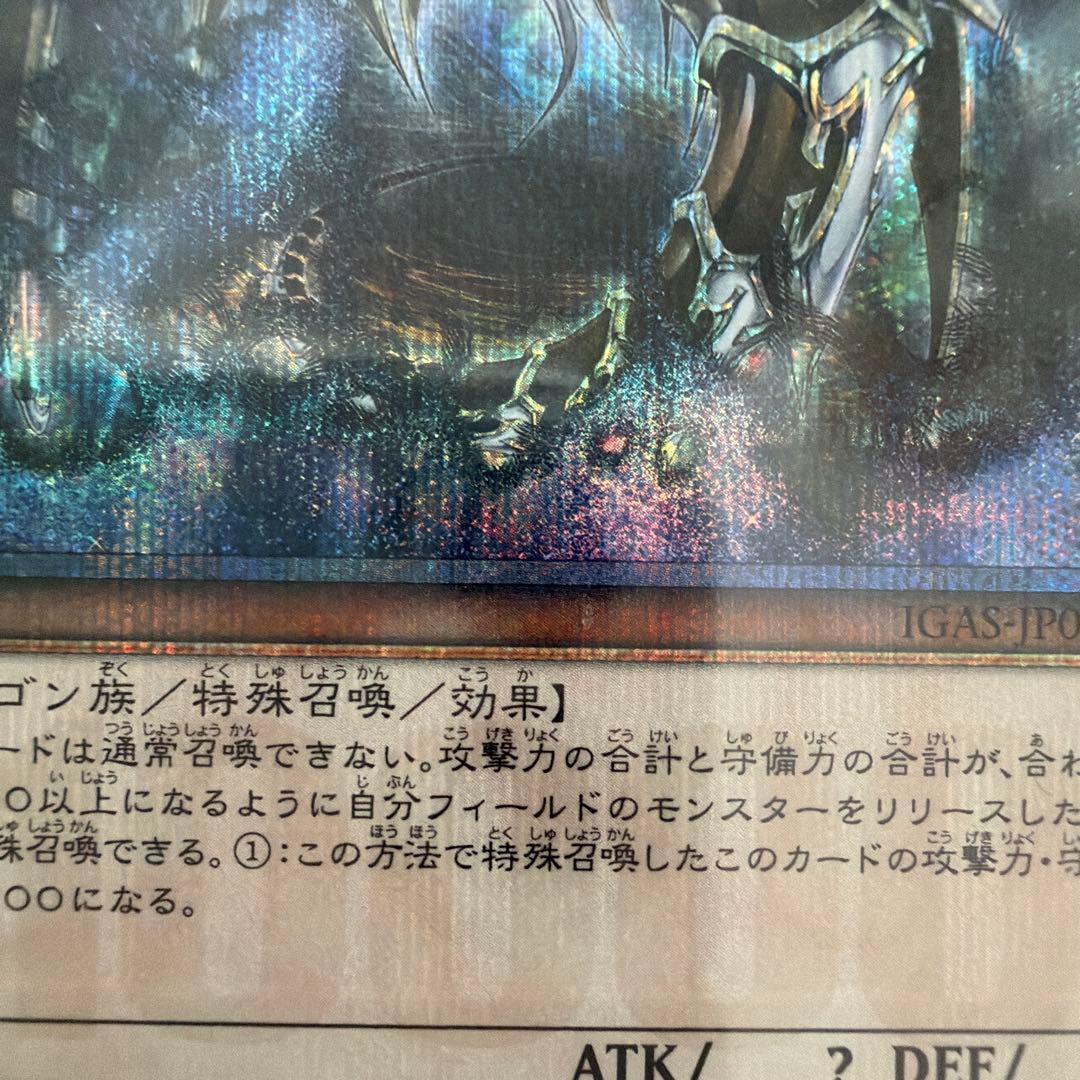 万物創世龍　遊戯王デュエルモンスターズ