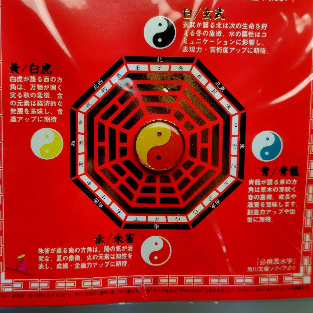 【期間限定】帝都物語ふたたび ピンバッチ【レア希少品】